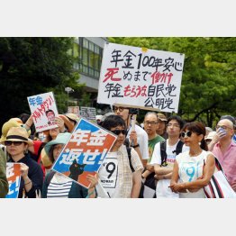 年金も社会保障もオシマイ（Ｃ）日刊ゲンダイ