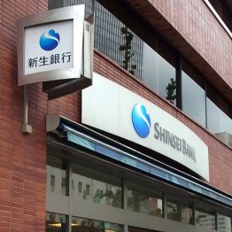 手軽でおトク（新生銀行）／（Ｃ）日刊ゲンダイ