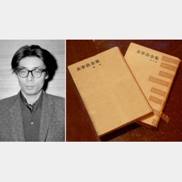 今も手元にある、15歳で買った太宰治全集（左は昭和38年当時の梶山さん／共同通信社）