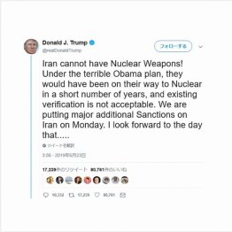 トランプ大統領は23日、公式ツイッターに「24日にさらなる対イラン制裁を強化する」と投稿（トランプ大統領のツイッター）