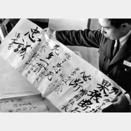 特攻隊員の遺書（Ｃ）共同通信社