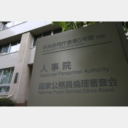 （Ｃ）日刊ゲンダイ