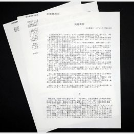 反社会勢力との「決別」を決意表明した吉本興業ホールディングス／（Ｃ）共同通信社