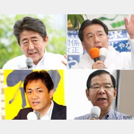 （左から時計回りに）参院選で一声をあげる安倍首相、立憲民主党の枝野代表、日本共産党の志位委員長、国民民主党の玉木代表（Ｃ）日刊ゲンダイ