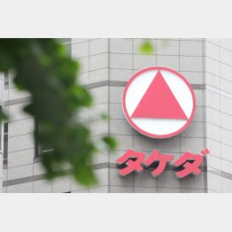 武田薬品（Ｃ）日刊ゲンダイ