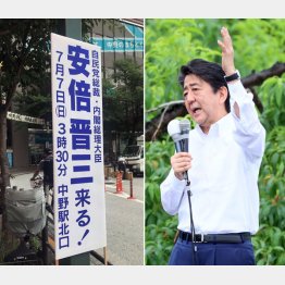 中野駅では看板とチラシだけで告知（Ｃ）日刊ゲンダイ