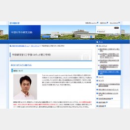 中部大学公式HPの平田豊教授の研究室紹介