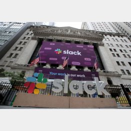 スラック・テクノロジーズは6月20日に上場（Ｃ）ロイター