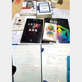 読書会で使っている書籍（上）、それの読書の中のキーワードを書き出していく（下）／（Ｃ）日刊ゲンダイ