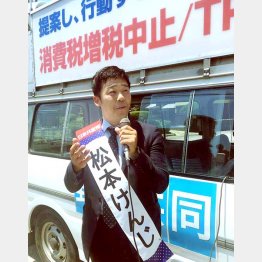 出発式に300人、猛追する松本顕治候補（提供写真）