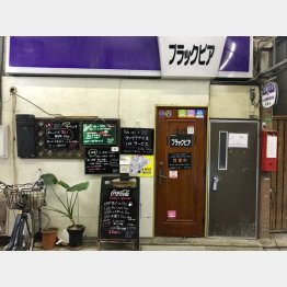 店名はブラック企業のよう（Ｃ）日刊ゲンダイ