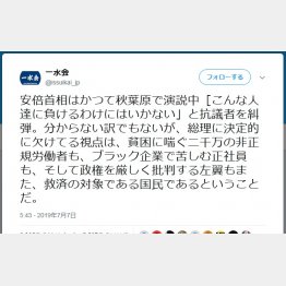 （ツイッターより）