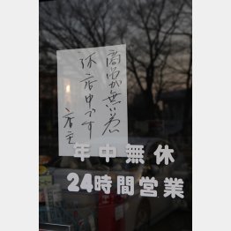 災害の規模が大きくなるほど支援物資の到着は遅れ、人口が多い都市部ほど配給が不足（Ｃ）日刊ゲンダイ