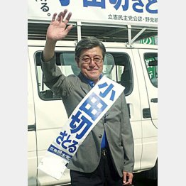 猛追（小田切氏＝本人のツイッターから）