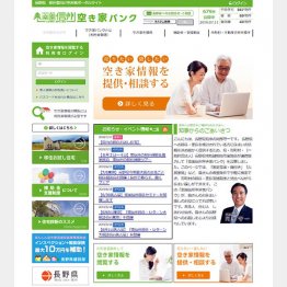 多くの自治体がこのように空き家の紹介をしている。気軽に相談してみよう（「楽園信州空き家バンク」のHP）