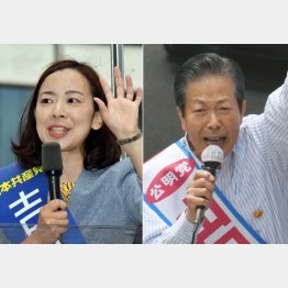 吉良佳子氏と山口那津男氏（Ｃ）日刊ゲンダイ