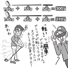 イラスト・ゲーリー久永