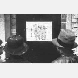 街頭に張り出された香椎浩平戒厳司令官の告諭＝1936（昭和11）年2月27日（Ｃ）共同通信社