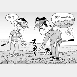 （イラスト・小山混）（Ｃ）日刊ゲンダイ