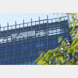 千代田化工建設は19年3月期に赤字転落（Ｃ）日刊工業新聞／共同通信イメージズ