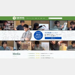 （竹田恒泰氏の公式ホームページ）