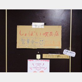 これが看板？（提供写真）