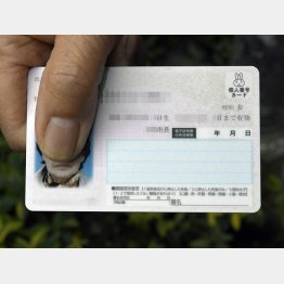 個人番号カード、通称マイナンバーカード。57％以上の人が必要性を感じない（Ｃ）共同通信社