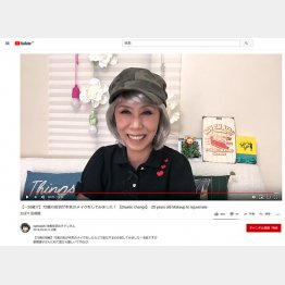 本気メークで若返った成羽さんの投稿（ユーチューブから）