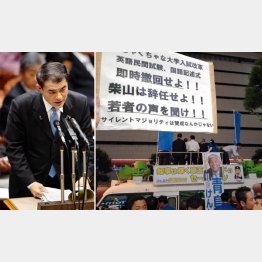 まっとうな主張（24日、大宮駅前＝慶大生のツイッターから。柴山文科相＝左）／（Ｃ）日刊ゲンダイ