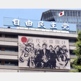 有名クリエーターともコラボ（イラストの中央が侍風に描かれた安倍首相）／（Ｃ）共同通信社