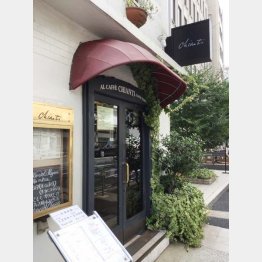 伝説の店「キャンティ」／（Ｃ）日刊ゲンダイ