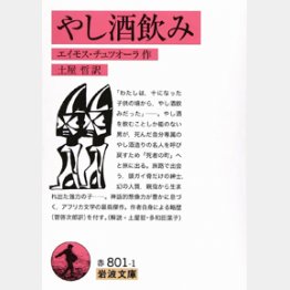 （Ｃ）日刊ゲンダイ