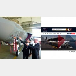 武器商人には日本は美味しい市場、また爆買いか（Ｃ）共同通信社