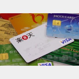 恩恵を受けるためにはカードなどが必要（Ｃ）日刊ゲンダイ