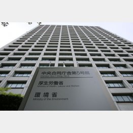 厚生労働省（Ｃ）日刊ゲンダイ