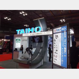 大豊工業（17年東京モーターショー）／（Ｃ）日刊ゲンダイ