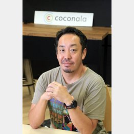 ココナラの南章行社長（Ｃ）日刊ゲンダイ