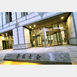 東京弁護士会の懲戒委員会が開かれた弁護士会館（Ｃ）日刊ゲンダイ