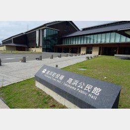 “暗殺”舞台（高浜町役場）（Ｃ）日刊ゲンダイ