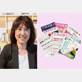 森真紀さん。森さんが毎月目を通す広報誌（提供写真）