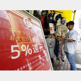 キャッシュレスで還元も「増やさない」が６１％（Ｃ）共同通信社