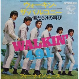 「フォー・ナイン・エース」のシングルジャケット