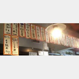 品書きがズラリ（Ｃ）日刊ゲンダイ