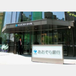 あおぞら銀行のBANK支店はトップクラスの金利（Ｃ）共同通信社