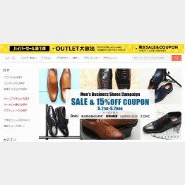 （ロコンドのホームページより）