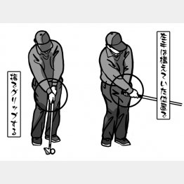 イラスト・渡辺隆司