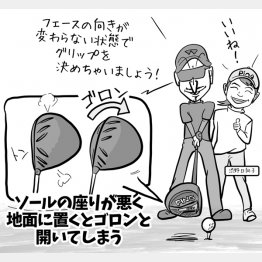 イラスト・ゲーリー久永