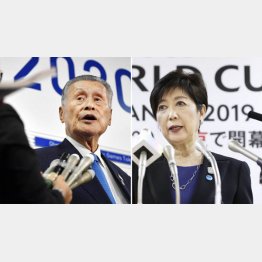 追加費用を押し付け合う醜態（左から、森五輪組織委会長と小池都知事）／（Ｃ）共同通信社