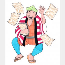 イラスト・クロキタダユキ