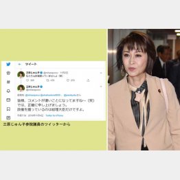 憲法無視の発言（三原じゅん子参院議員）／（Ｃ）日刊ゲンダイ